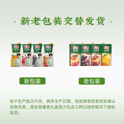 [双11预售] 汇源100%果汁国风礼盒200ml*12盒+臻贵礼盒1L*5盒饮料