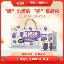 Huiyuan 100% Juice Concentrate West Plum Juice 200ml * 12 Box Gift Box Drink Whole Box Fruit Drinking flagship store ZB