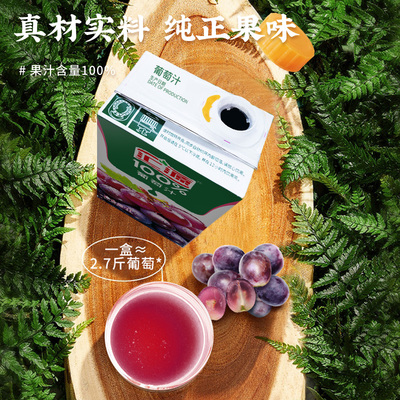 汇源100%果汁臻贵礼盒1L*5盒+桃汁1L*2盒混合果汁饮料整箱饮品