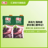 Huiyuan 100%фруктовый сок 1 л*2 коробки с апельсиновым соком персиковой сок яблочный сок сок. Комбинированный аромат концентрированный фруктовый сок напиток