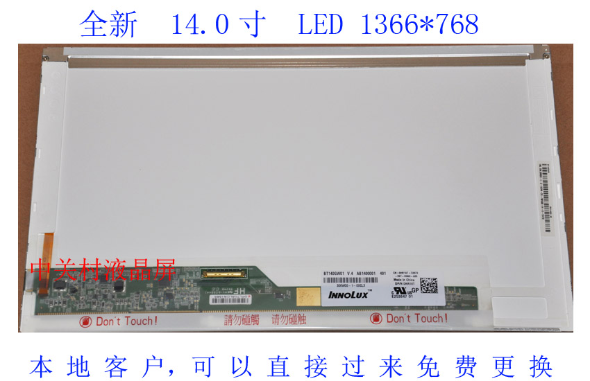 联想 B470 B480 B490 B480A G480A笔记本 液晶屏 显示屏 屏幕 - 图3