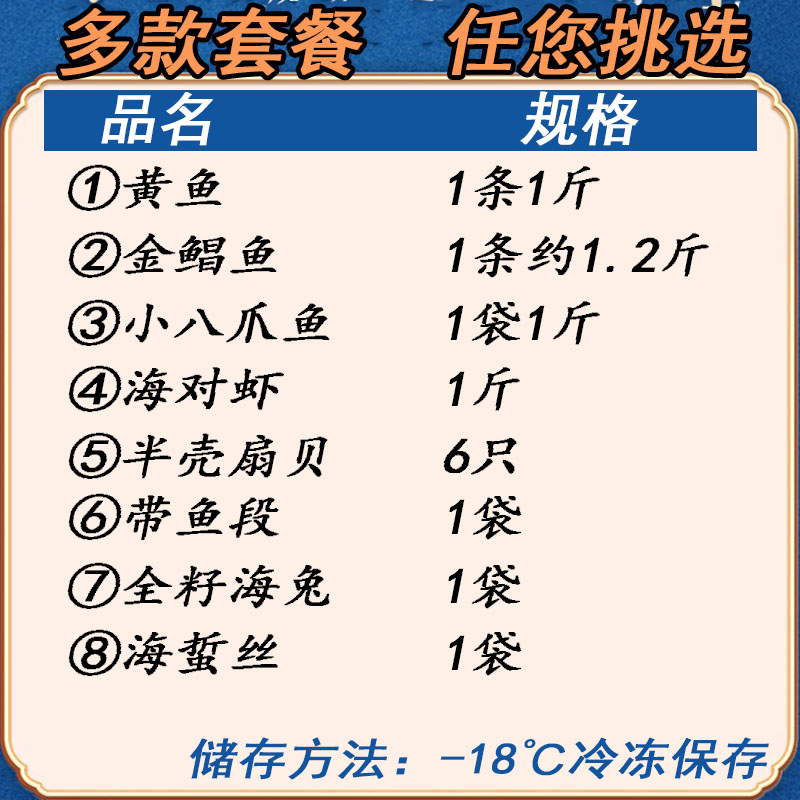 海鲜大礼包连云港海鲜礼盒整箱鲜活冰鲜冷冻年货过年海鲜送礼礼包