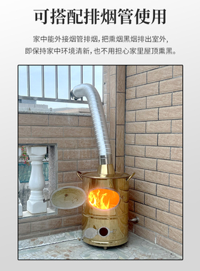 一款镀钛防锈室内排烟的烧金桶