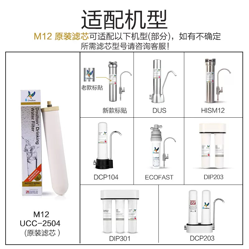 英国原装进口道尔顿净水器滤芯M12UCC 0.2微米官方旗舰店正品 - 图3