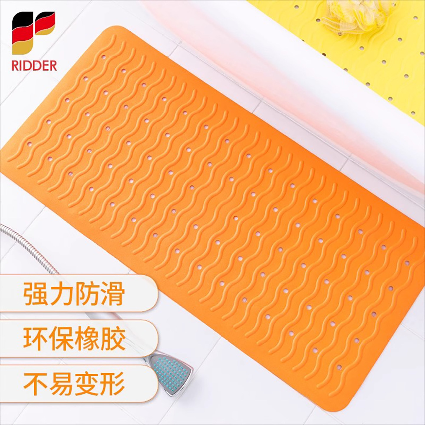 RIDDER德国进口浴室防滑垫淋浴房浴缸垫子洗澡防摔地垫卫生间脚垫,淘宝优惠券,粉丝福利购,淘宝优惠卷