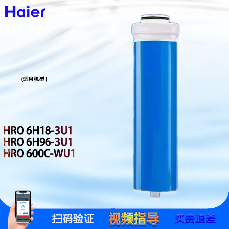 海尔净水器滤芯HRO4H18-3U1/6H18/4H96/6H96/400/600C-WU - 图3