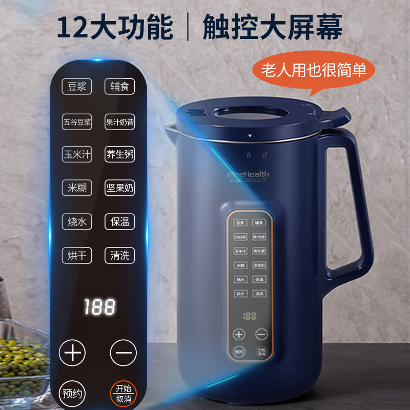 小型迷你家用全自动1-2人豆浆机 早中晚豆浆机