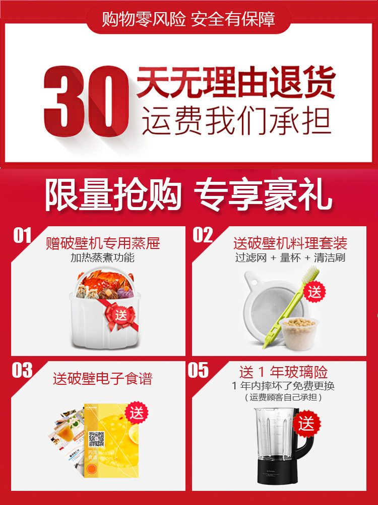  早中晚豆浆机