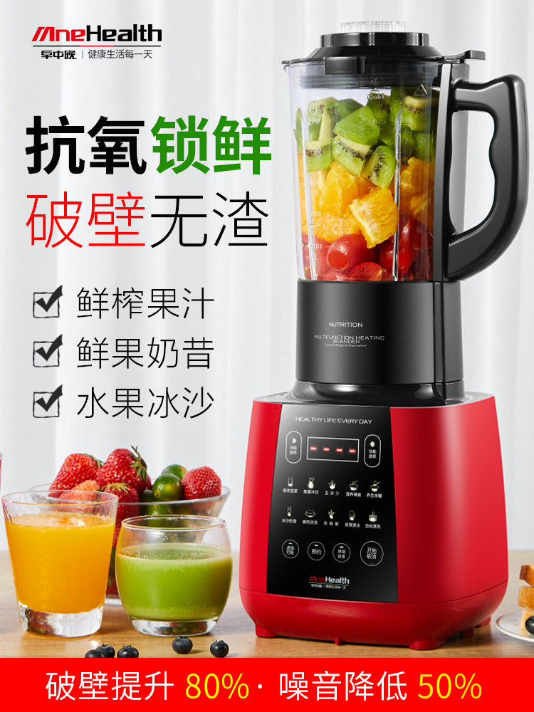  早中晚豆浆机