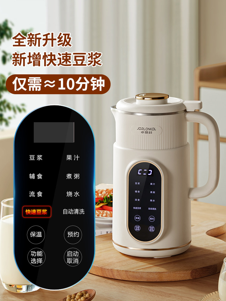  早中晚豆浆机