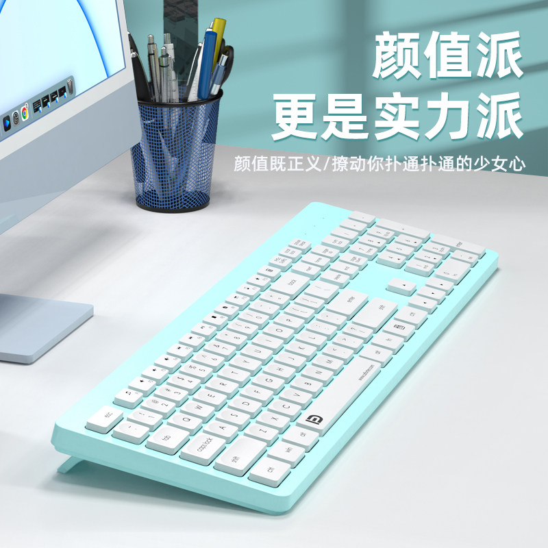 富德iK7302无线键鼠套装女生办公家用电脑笔记本游戏键鼠办公键盘
