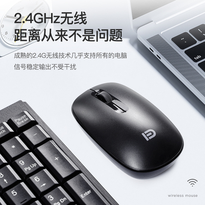 富德E311无线轻音鼠标