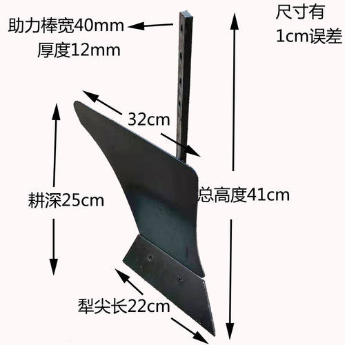 微耕机配套农机具 单边犁 单面犁 开沟器 开沟犁铧 耕地松土犁铧 - 图0