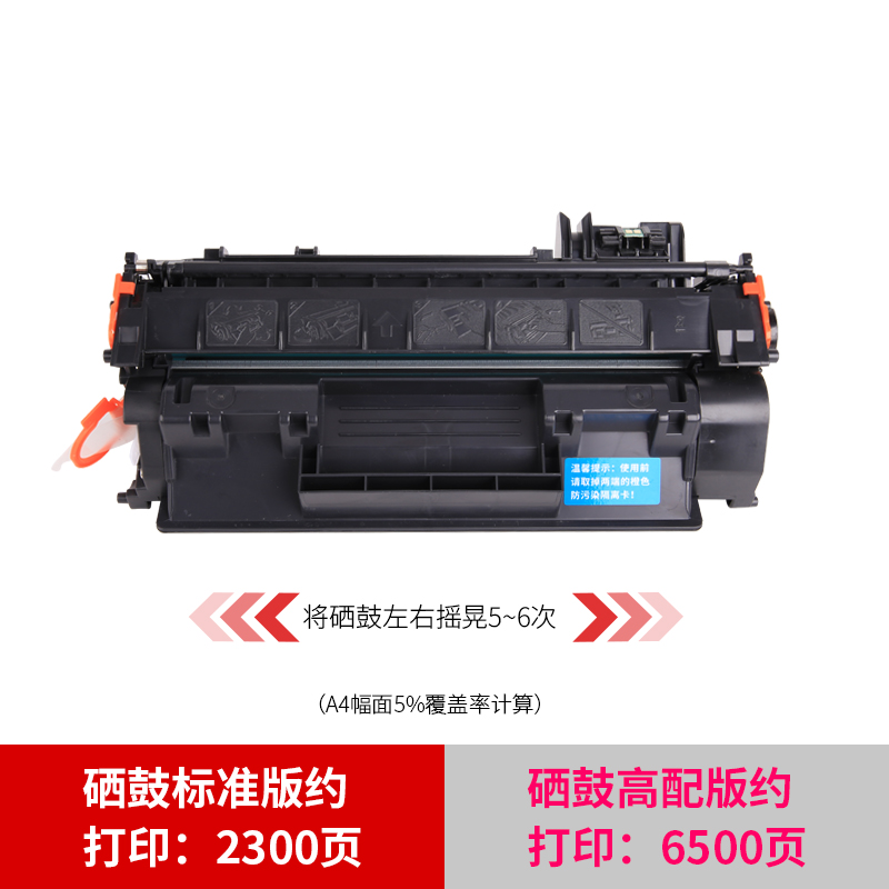 通众适用惠普CF280A硒鼓HP80A LaserJet 400 M401d M401dn M401n M401dw M425dn M425dw打印机墨盒晒鼓碳粉盒 - 图0