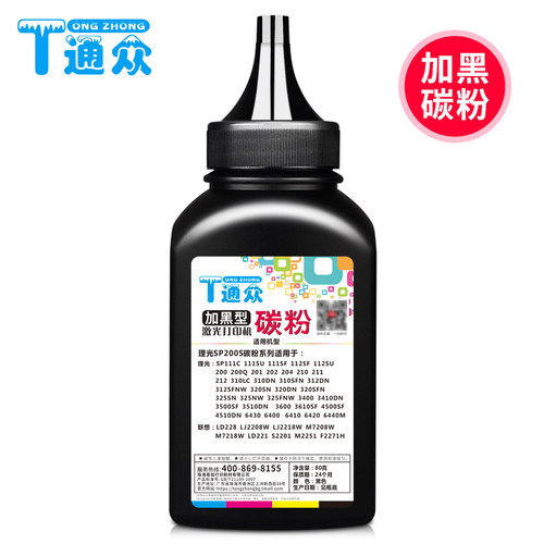 通众适用理光SP4500C碳粉Ricoh SP3600DN SP3610SF SP4510SF SP4510DN激光打印机硒鼓墨粉 - 图0