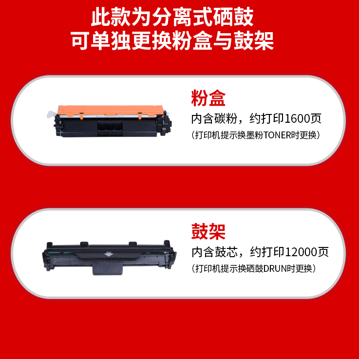 通众适用惠普CF219A硒鼓HP19A M104a M104w M132a M132nw M132fn打印机M132fp M132fw M132snw粉盒成像鼓架 - 图1