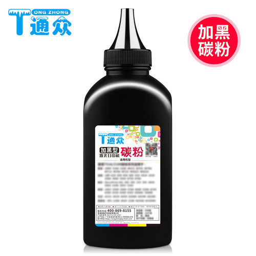 通众适用惠普Q7570A碳粉HP70A LaserJet M5025 MFP M5035 M5035X M5035XS激光打印机墨粉 - 图0