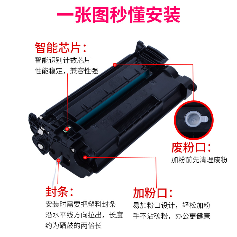 通众适用惠普M426fdn硒鼓HP26A Pro M402dn m426fdw CF226A打印机墨盒MFP M402n易加粉M402dw m402dne碳粉盒 - 图1