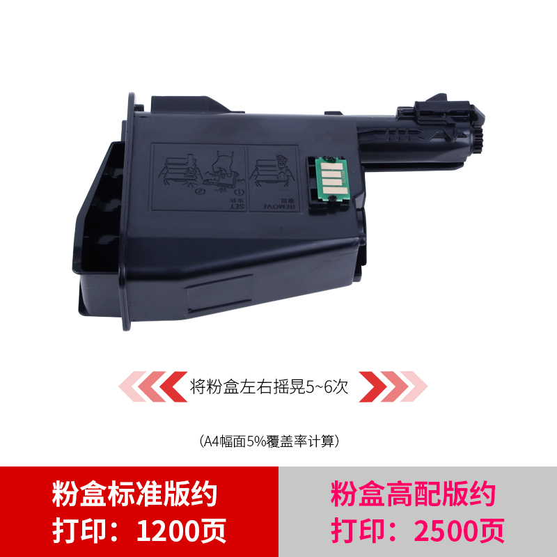 通众适用京瓷TK1113粉盒FS-1040 FS-1060DN FS-1020MFP FS-1120MFP FS-1025MFP TK1123打印机墨盒 - 图0