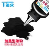 通众 Применимо к Fuji Satele P115B Carbon Powder M115B P118W M228B P225DB M268Z M225DW P268B P228DB M228DW Powder