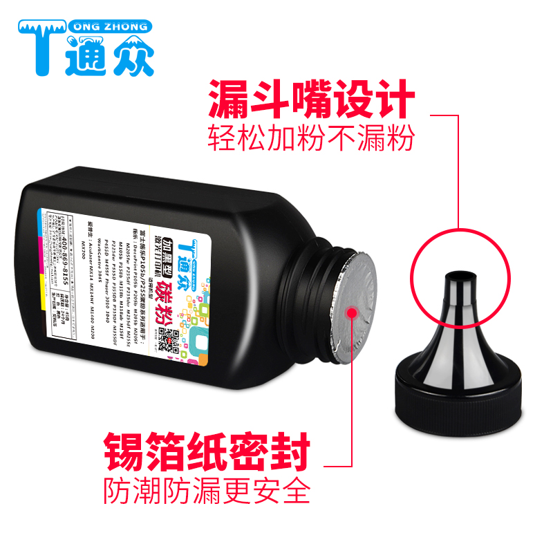 通众适用富士施乐P355d碳粉DocuPrint P355db M355df P368d P455d M455df打印机CT201939墨粉筒M255dw M255z-图2