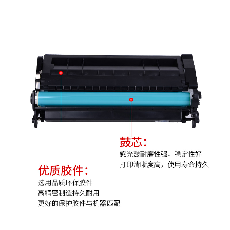 通众适用惠普M426fdn硒鼓HP26A Pro M402dn m426fdw CF226A打印机墨盒MFP M402n易加粉M402dw m402dne碳粉盒 - 图2