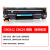 Tongzhong áp dụng hộp mực Canon CRG925 MF3010 LBP6018L 6018w Máy ​​in LBP6030 LBP3010 3018 3050 3100 3108 3150 CRG912 - Hộp mực Hộp mực