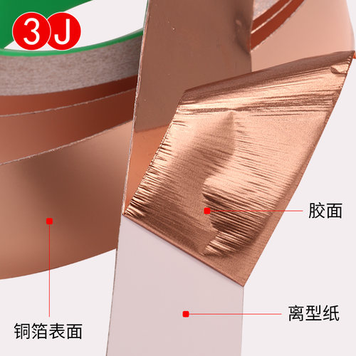 3J双面导电铜箔胶带 双导铜箔胶带 纯铜双面导电铜箔胶带 导电胶带铜箔屏蔽胶带 单面胶 导电铜胶带 - 图1