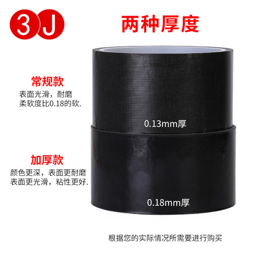 3J730A黑色特氟龙高温胶带 耐高温绝缘隔热真空封口机制袋机耐磨防粘防火铁氟龙胶带包装机耐热电线捆扎胶布 - 图0