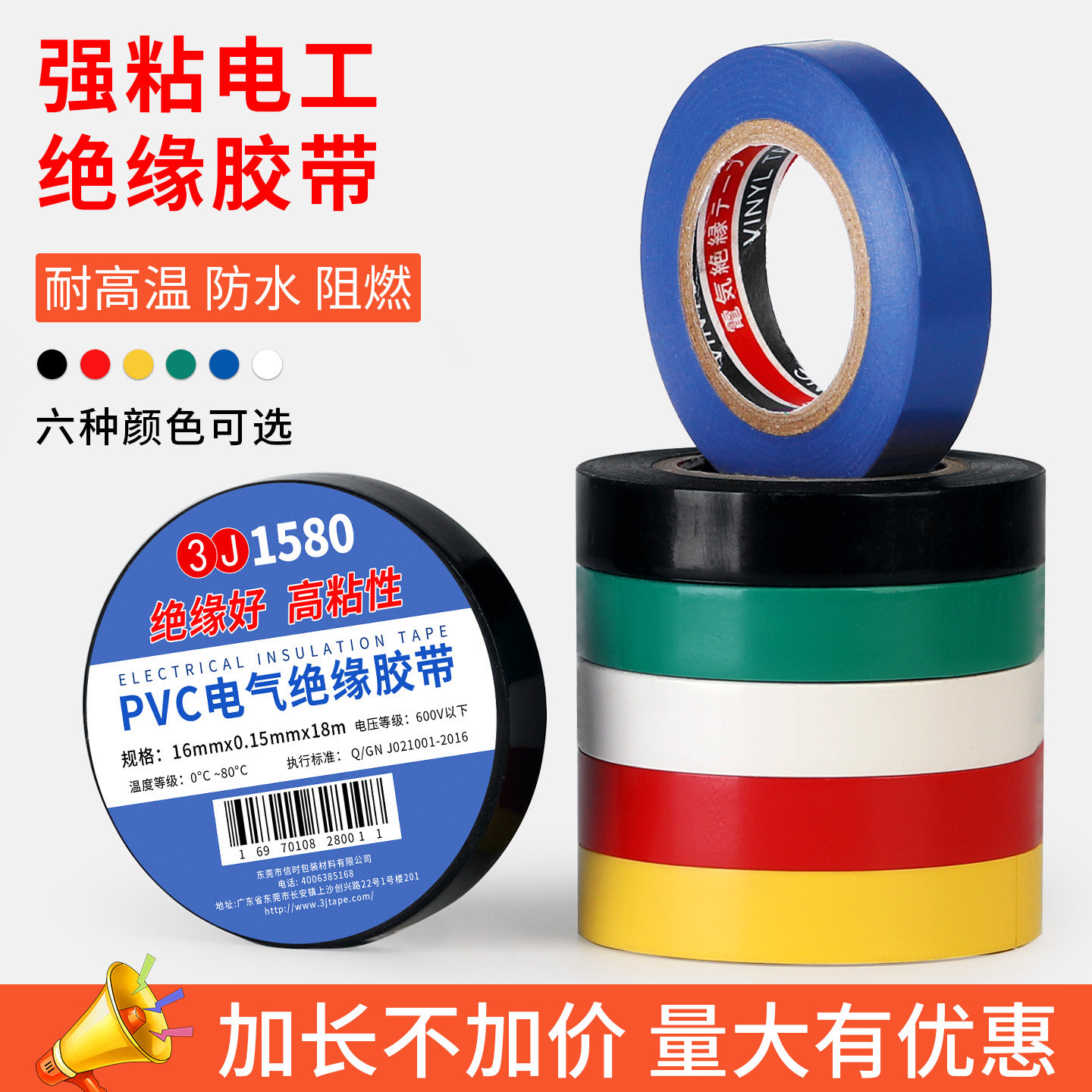 3J电工胶布电工胶带电胶布绝缘胶带绝缘胶布黑色白色防水耐高温,淘宝优惠券,粉丝福利购,淘宝优惠卷
