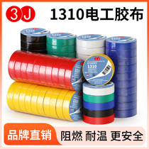 3J1310 electrician rubberized fabric electrical wire car harness high temperature resistant pvc flame retardant electrical insulation electrical tape