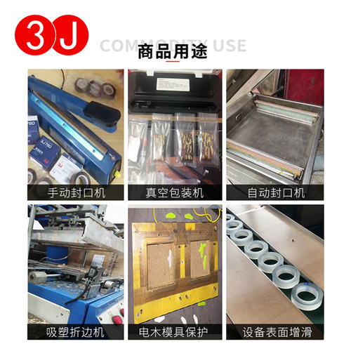 特氟龙胶带3J760-50mm耐热耐高温胶带封口机特氟龙耐高温胶布 - 图1