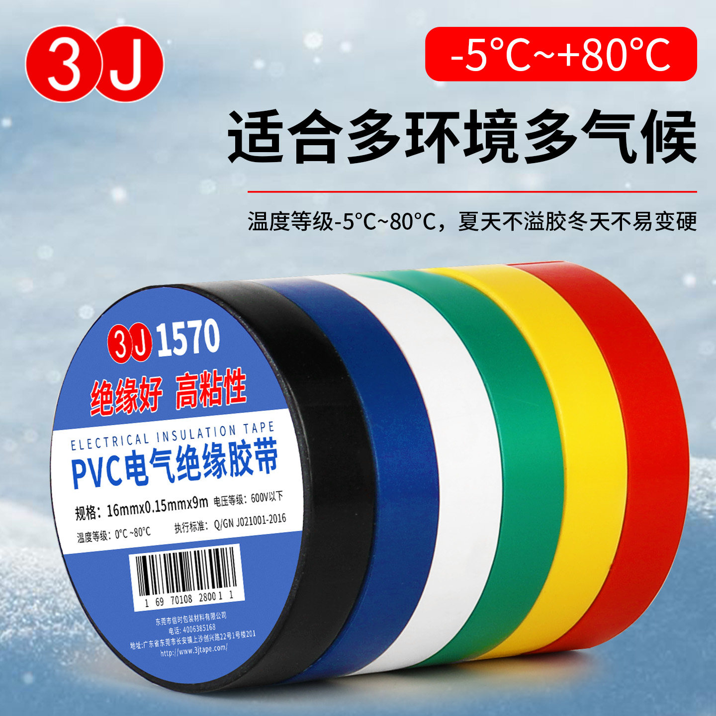 3J电工胶布电工胶带电胶布绝缘胶带绝缘胶布黑色白色防水耐高温,淘宝优惠券,粉丝福利购,淘宝优惠卷