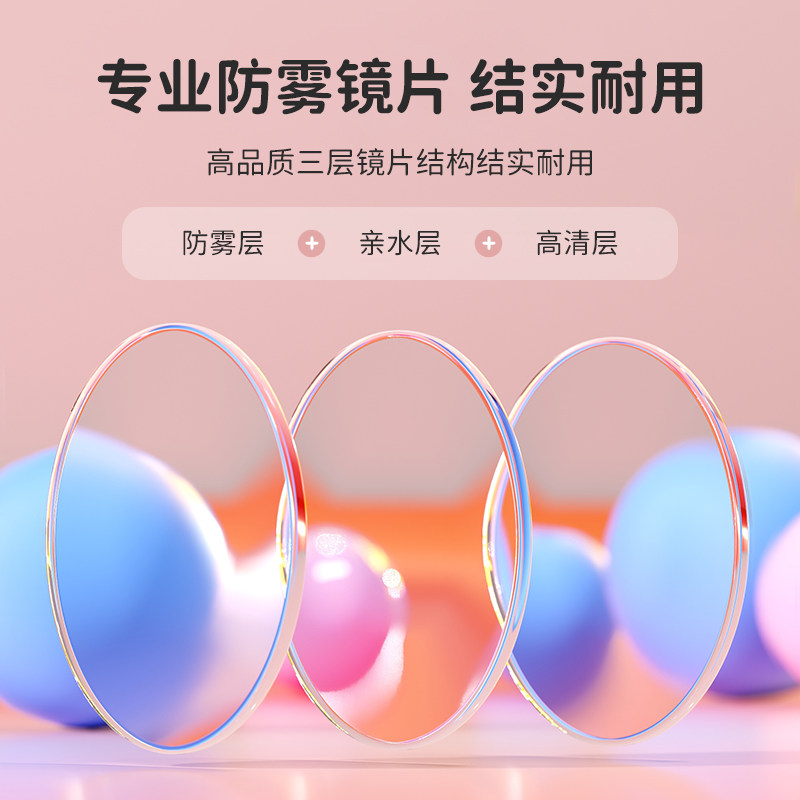  依帝企运动户外泳镜