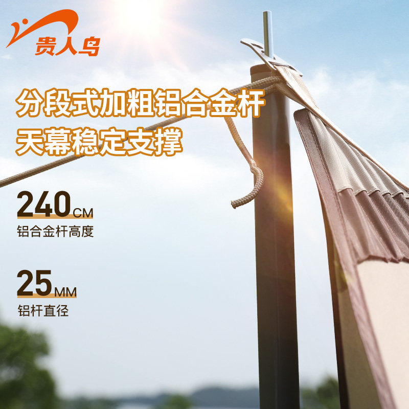 贵人鸟户外露营野炊便携式涂银天幕 依帝企运动户外天幕