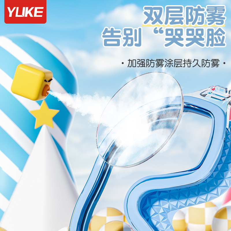  依帝企运动户外泳镜