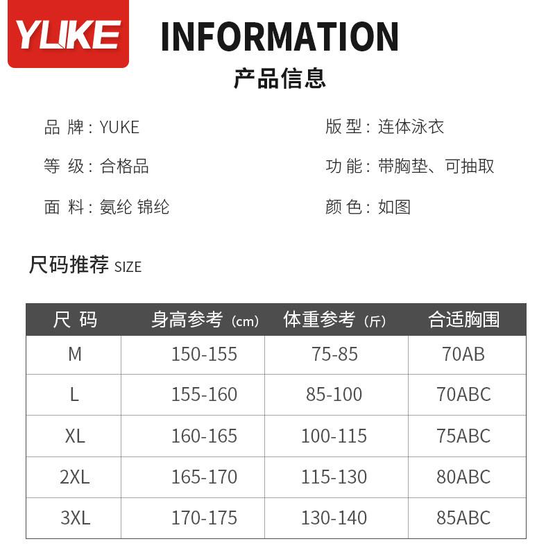  依帝企运动户外连体泳衣