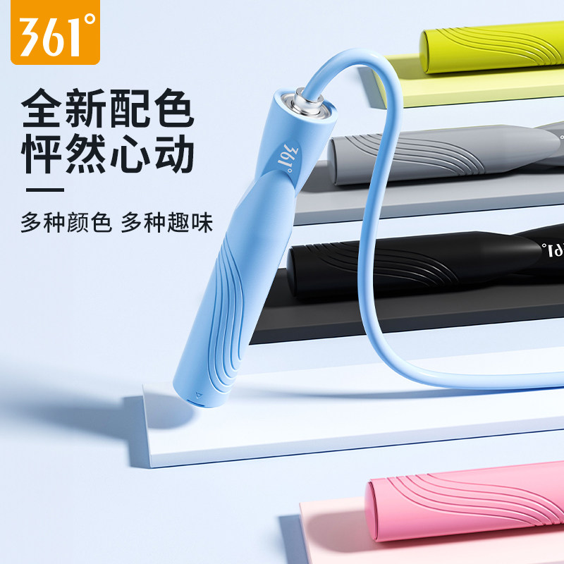 361度跳绳成人运动健身钢丝儿童小学生专用一年级中考试竞速绳子