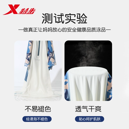 Xtep, детский раздельный купальник для мальчиков для тренировок, подходит для подростков