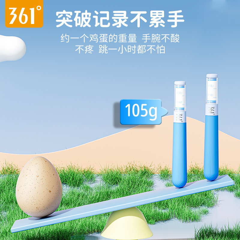 361度轴承跳绳儿童一年级小学专用跳绳初中生加粗体测训练绳子