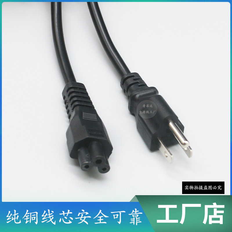 美规标美国加拿大 认证纯铜电源线C5梅花尾1.5平方大功率 18AWG,淘宝优惠券,粉丝福利购,淘宝优惠卷