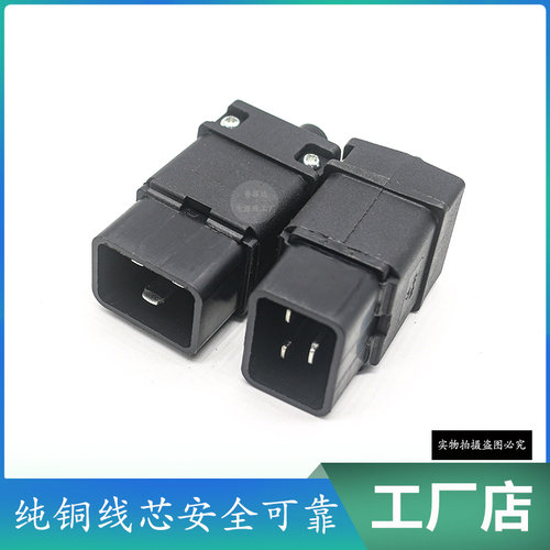 无线组装插头AC-019 16A品字三横接线AC螺丝帽压线组装PDU公插C20 - 图0