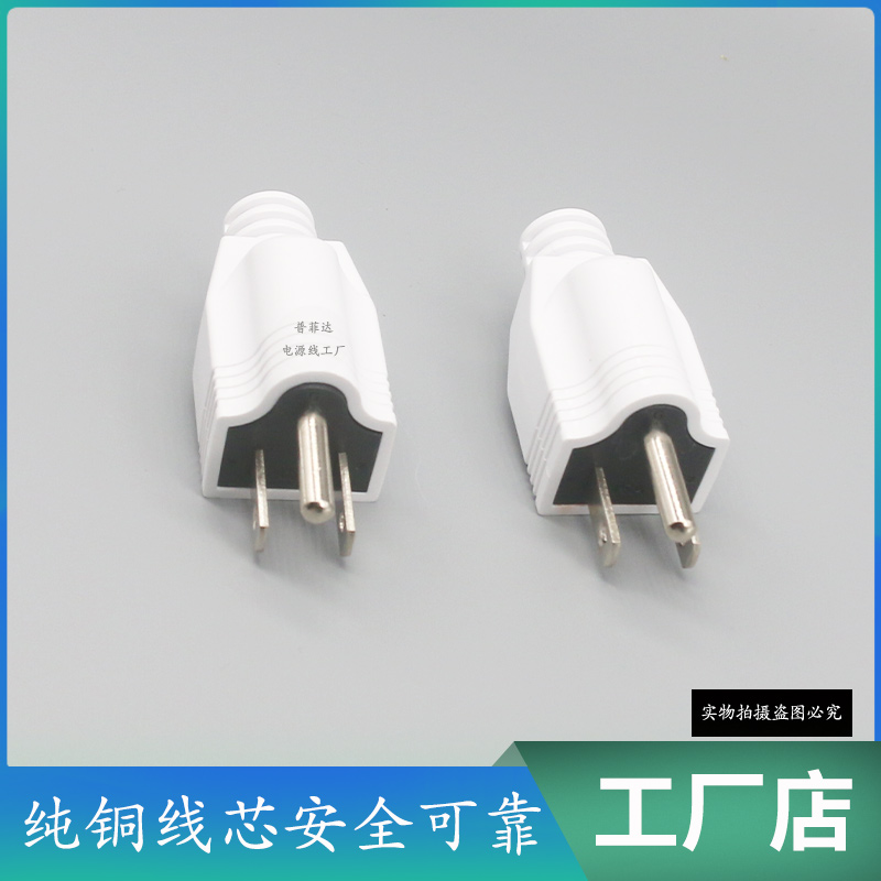 纯铜美标三插头接线 美式美规可拆三脚5-15P电源插头公母15A 125V - 图1