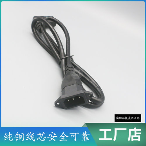 纯铜品字尾左弯公对母电源线IEC320带耳朵C14带固定孔转C13直角弯 - 图2