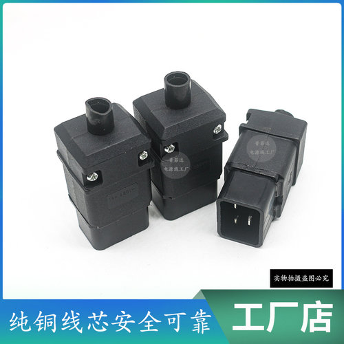 无线组装插头AC-019 16A品字三横接线AC螺丝帽压线组装PDU公插C20 - 图2