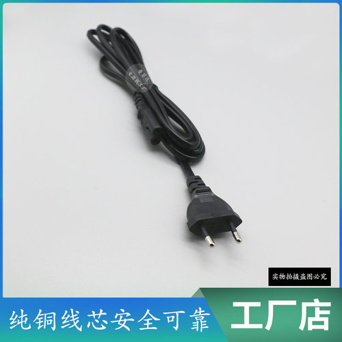 VDE认证小欧规欧式欧标纯铜线芯10A-C7八字尾电源线两孔2圆德式 - 图2