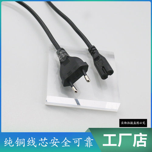 VDE认证小欧规欧式欧标纯铜线芯10A-C7八字尾电源线两孔2圆德式 - 图1