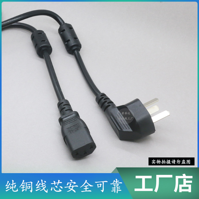 纯铜国标3C认证10A品字尾AC线 C13带双磁环屏蔽医疗电源线抗干扰,淘宝优惠券,粉丝福利购,淘宝优惠卷