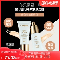 Meritocratic red pomegranate fresh and nourishing BB cream Flawless Moisturizing Pregnancy Sensitive Muscle