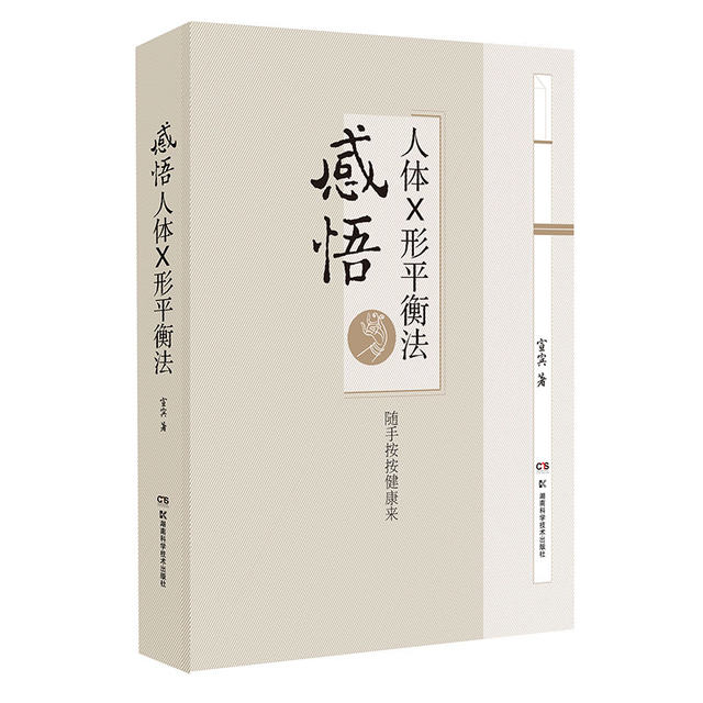 Genuine understanding of human body